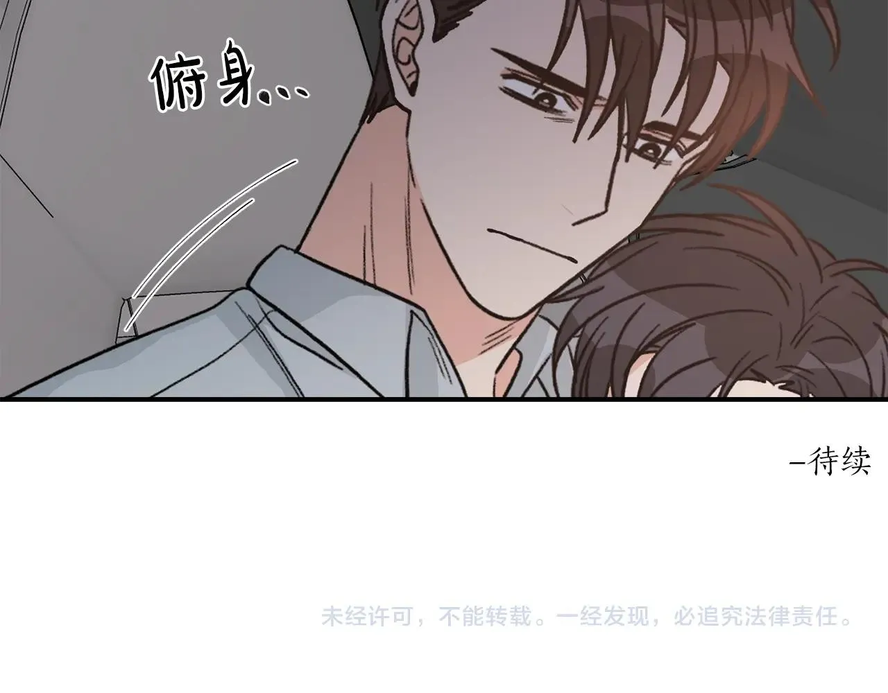 第40话 一起逃跑 第93页