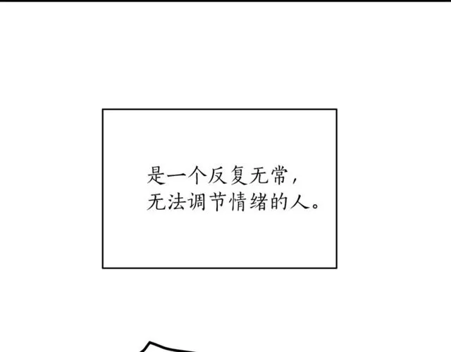 第38话 别骗我 第2页