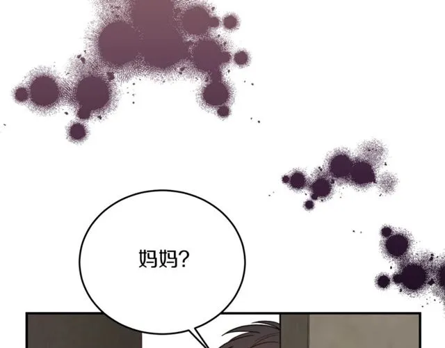 第38话 别骗我 第6页