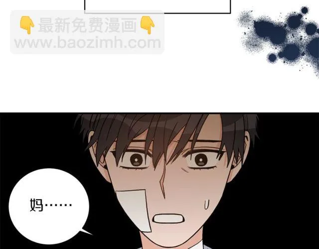 第38话 别骗我 第8页