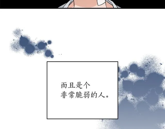 第38话 别骗我 第9页