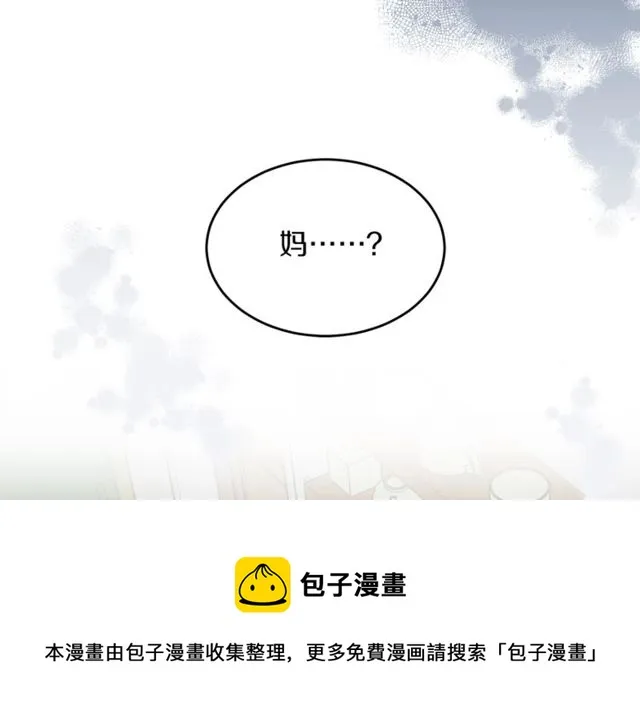 第38话 别骗我 第10页