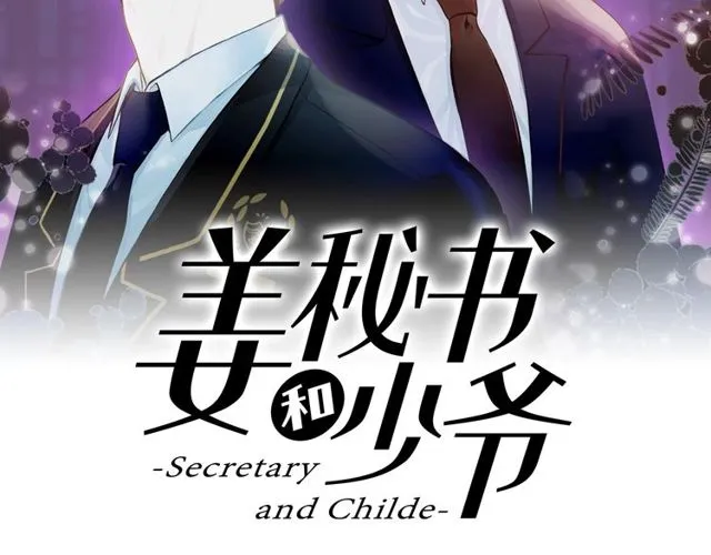 第38话 别骗我 第16页