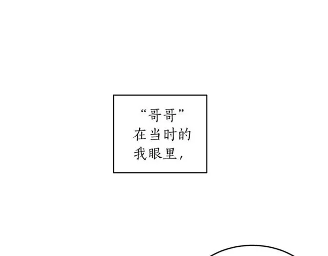 第38话 别骗我 第24页