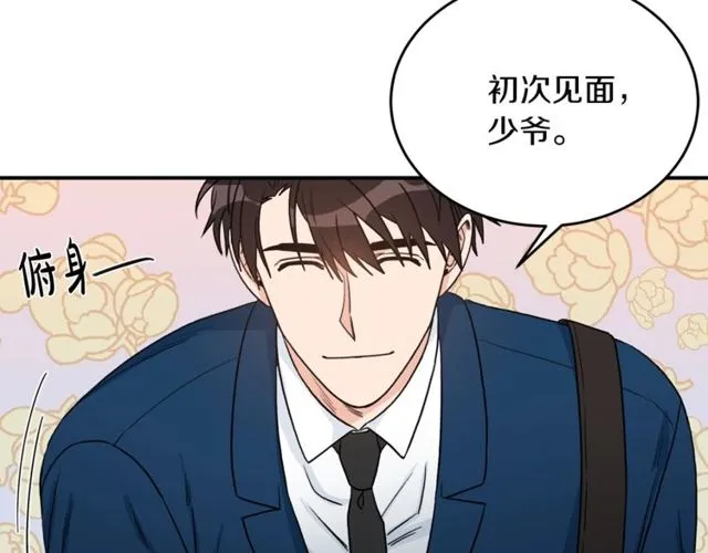 第38话 别骗我 第25页