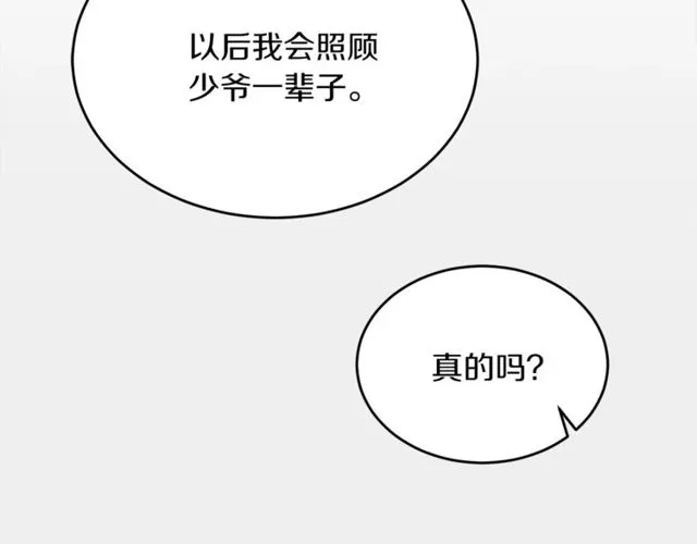 第38话 别骗我 第34页