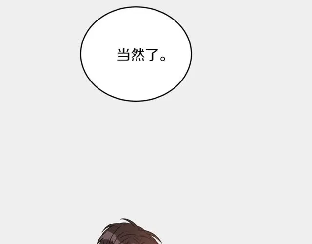 第38话 别骗我 第35页