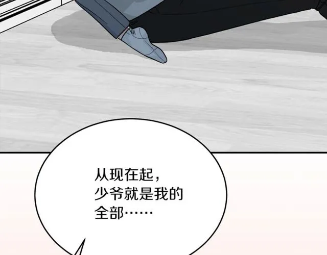 第38话 别骗我 第37页