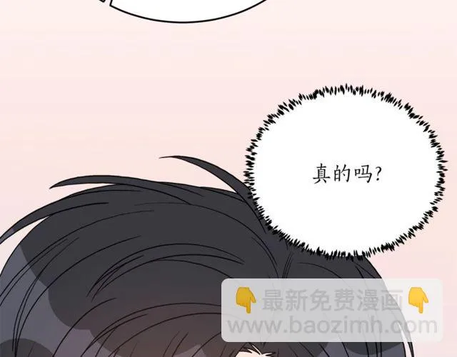 第38话 别骗我 第38页