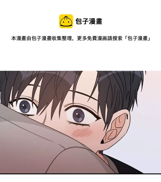 第38话 别骗我 第39页