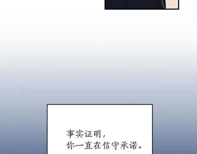 第38话 别骗我 第50页