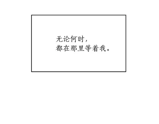 第38话 别骗我 第53页