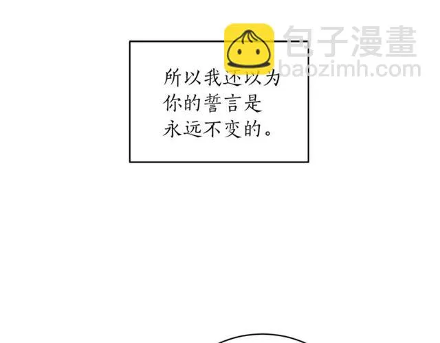 第38话 别骗我 第57页