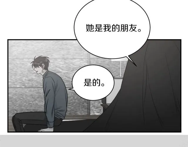 第38话 别骗我 第58页
