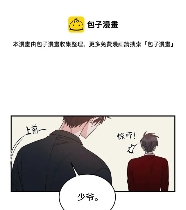 第38话 别骗我 第68页