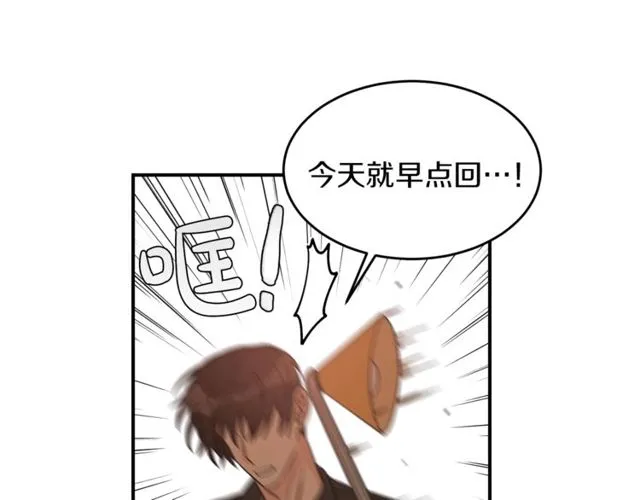 第38话 别骗我 第69页