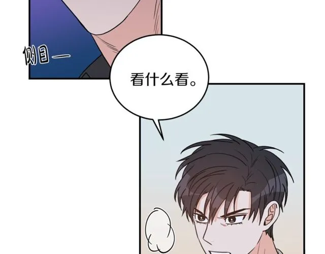 第38话 别骗我 第73页