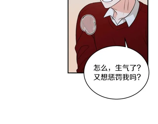 第38话 别骗我 第74页
