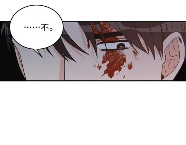 第38话 别骗我 第75页
