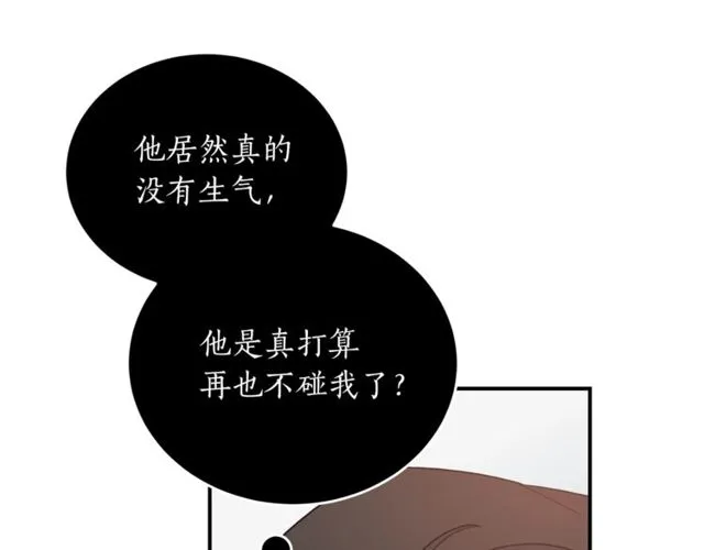 第38话 别骗我 第82页