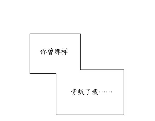 第38话 别骗我 第84页