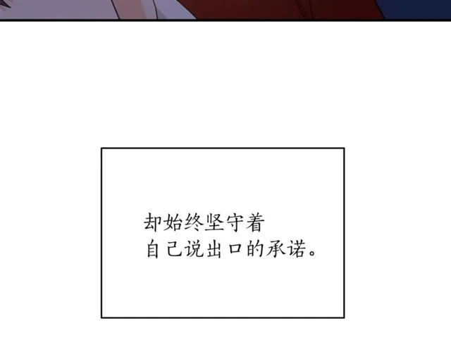 第38话 别骗我 第86页