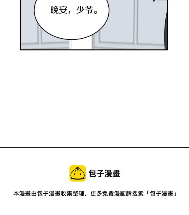 第38话 别骗我 第88页