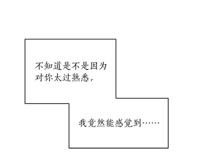 第38话 别骗我 第92页