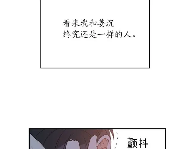 第38话 别骗我 第114页
