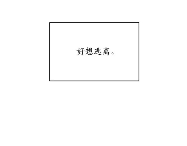 第38话 别骗我 第116页