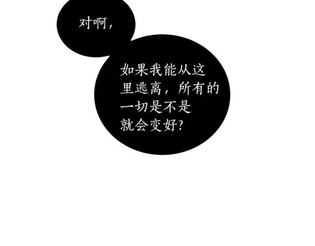 第38话 别骗我 第118页