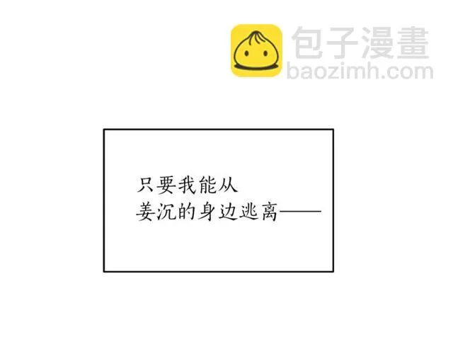 第38话 别骗我 第120页