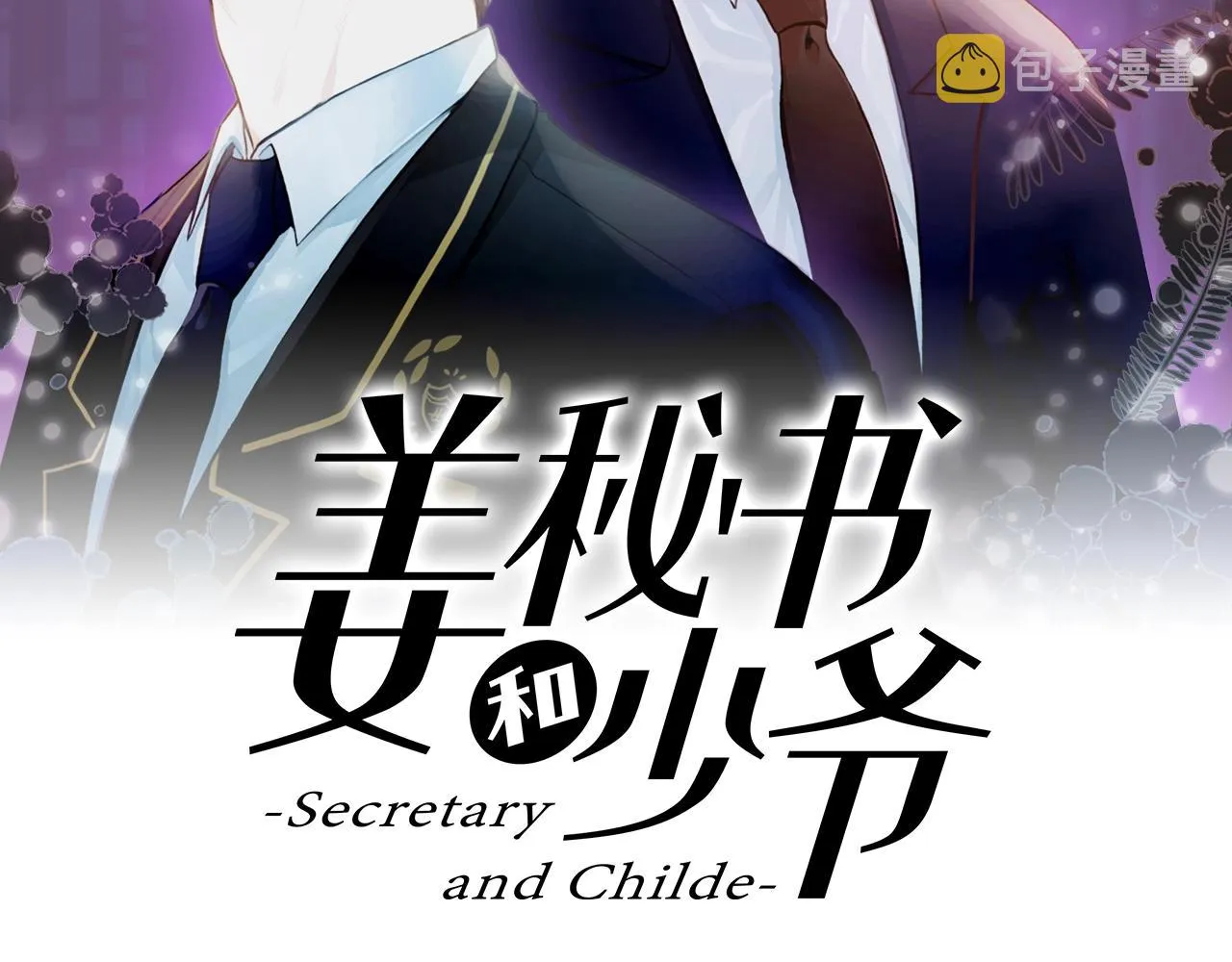 第39话 习惯没有他 第1页