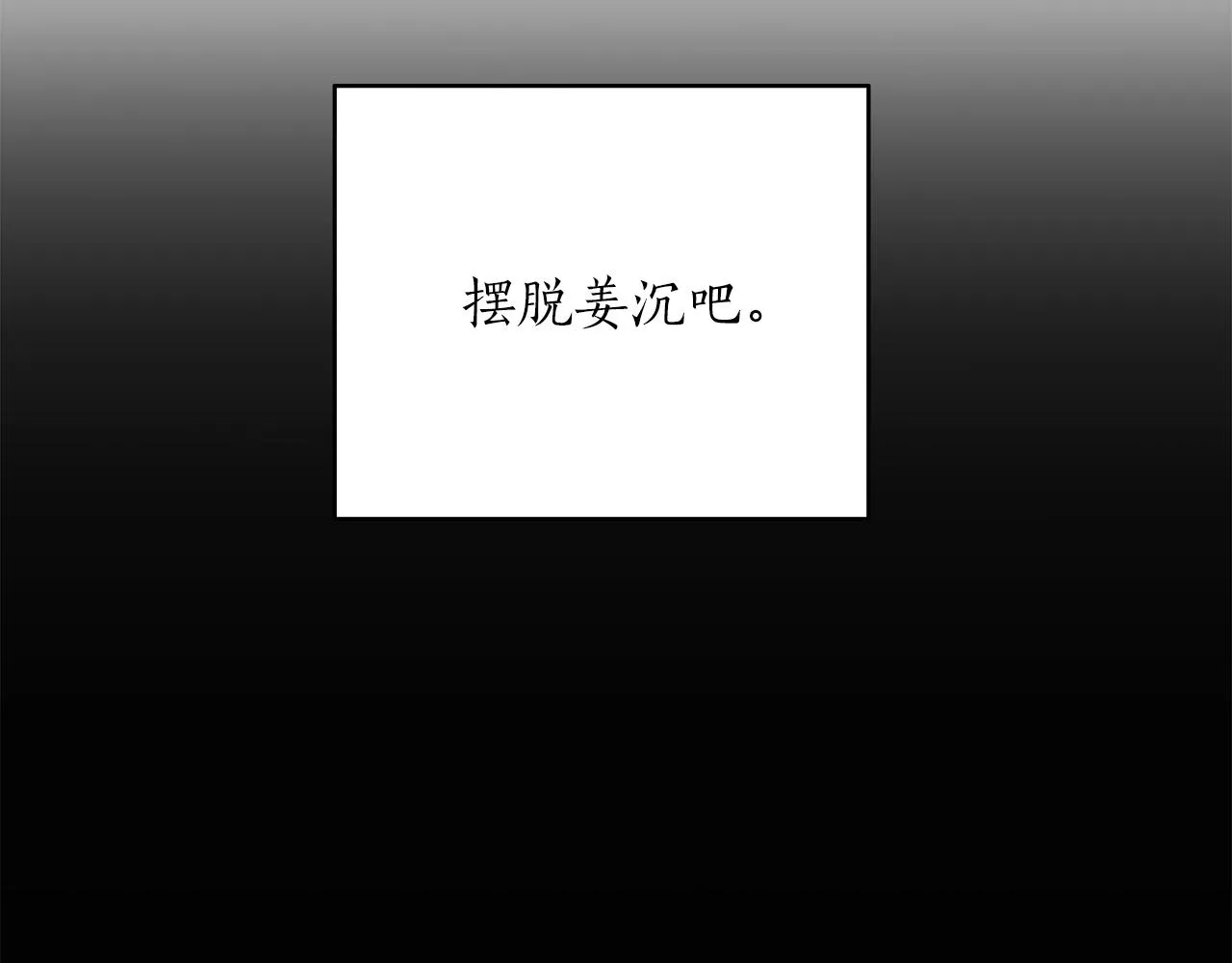 第39话 习惯没有他 第4页