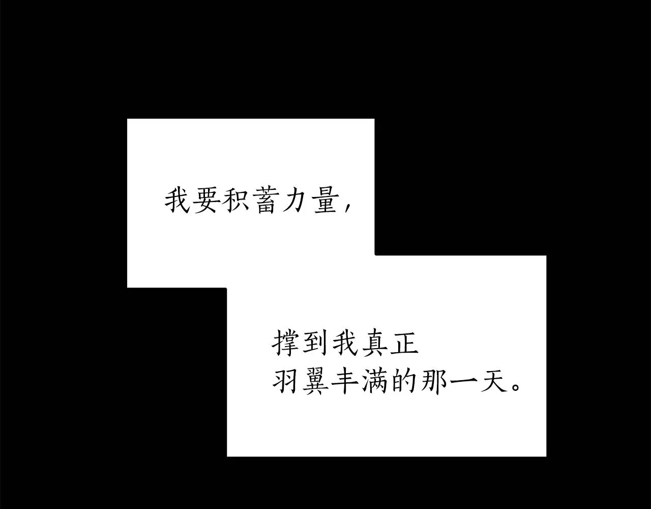第39话 习惯没有他 第6页