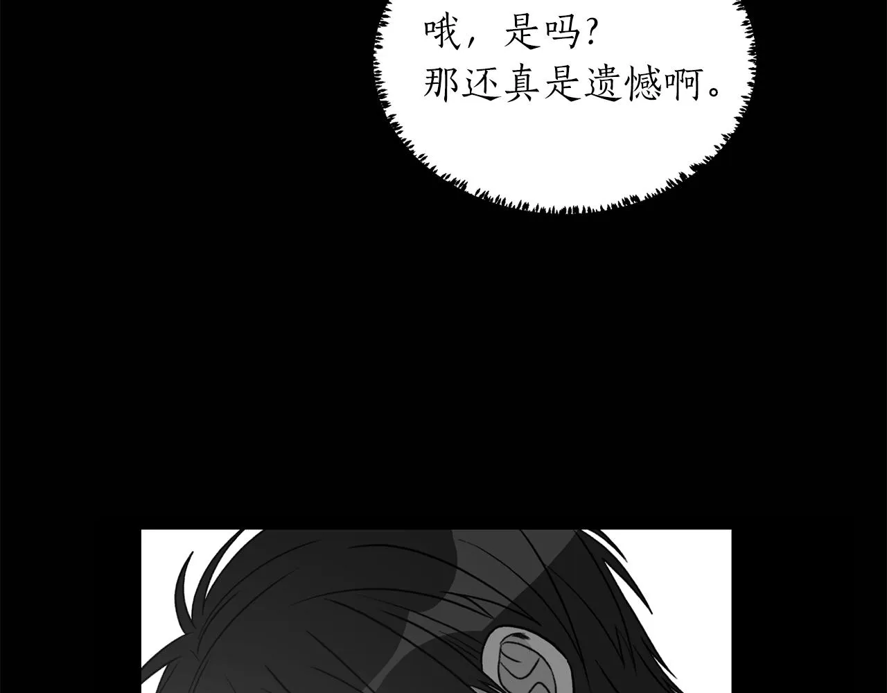 第39话 习惯没有他 第14页