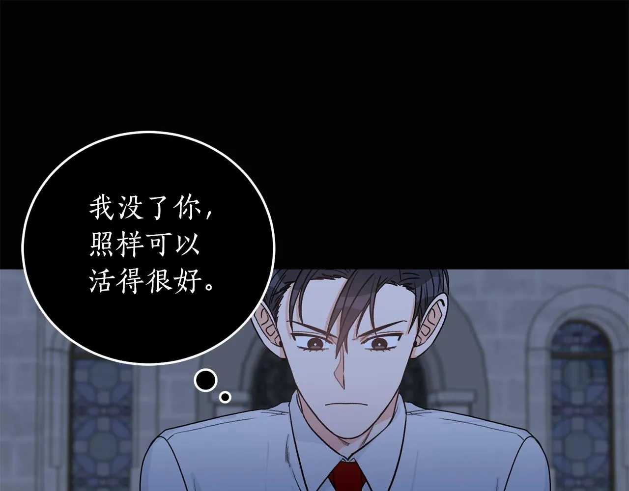 第39话 习惯没有他 第17页