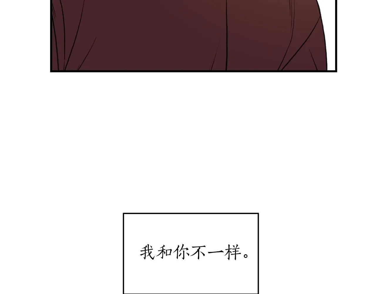 第39话 习惯没有他 第24页