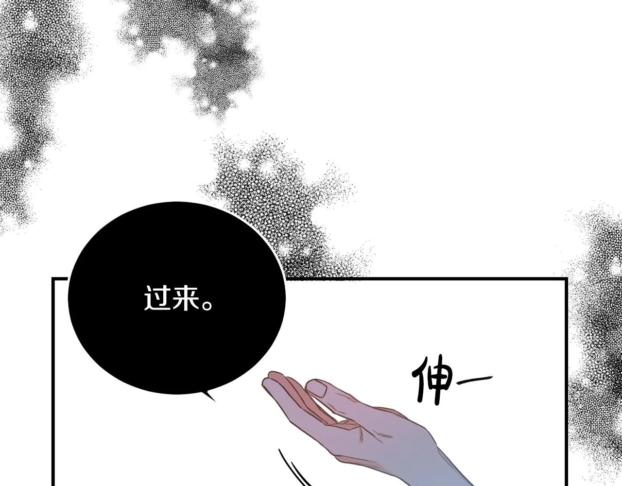 第39话 习惯没有他 第32页