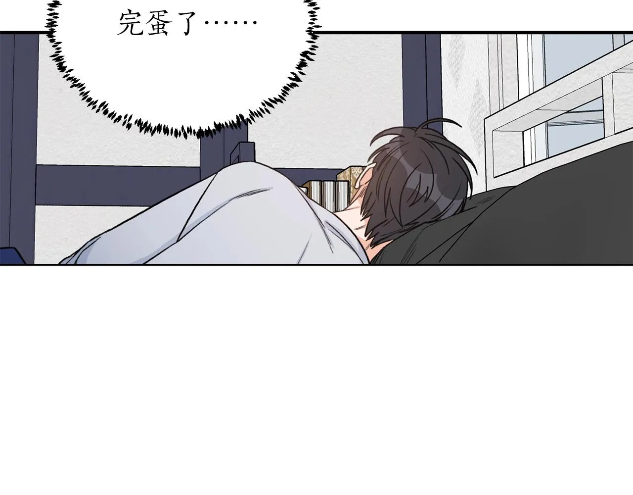 第39话 习惯没有他 第37页