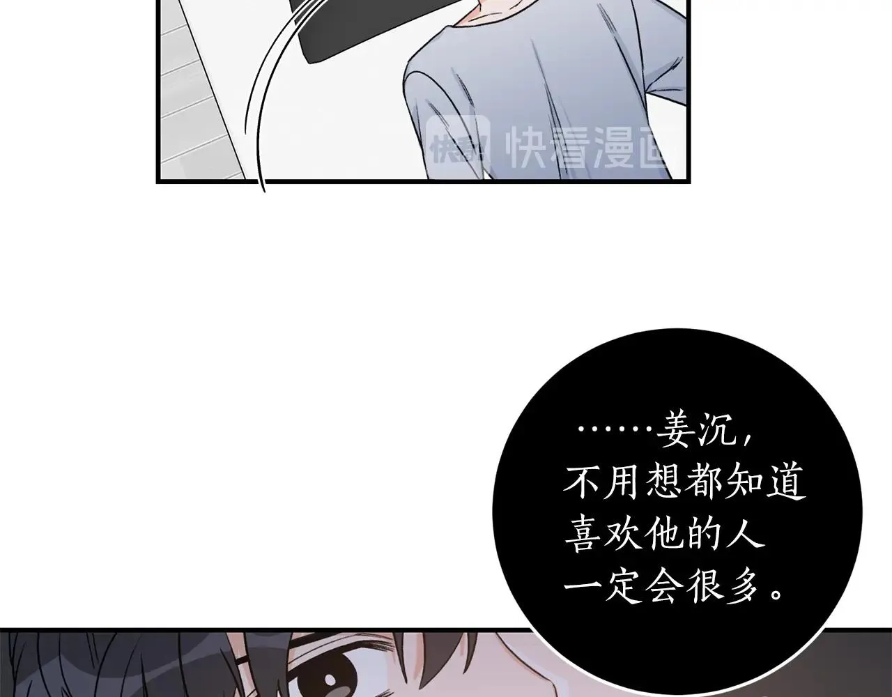 第39话 习惯没有他 第39页