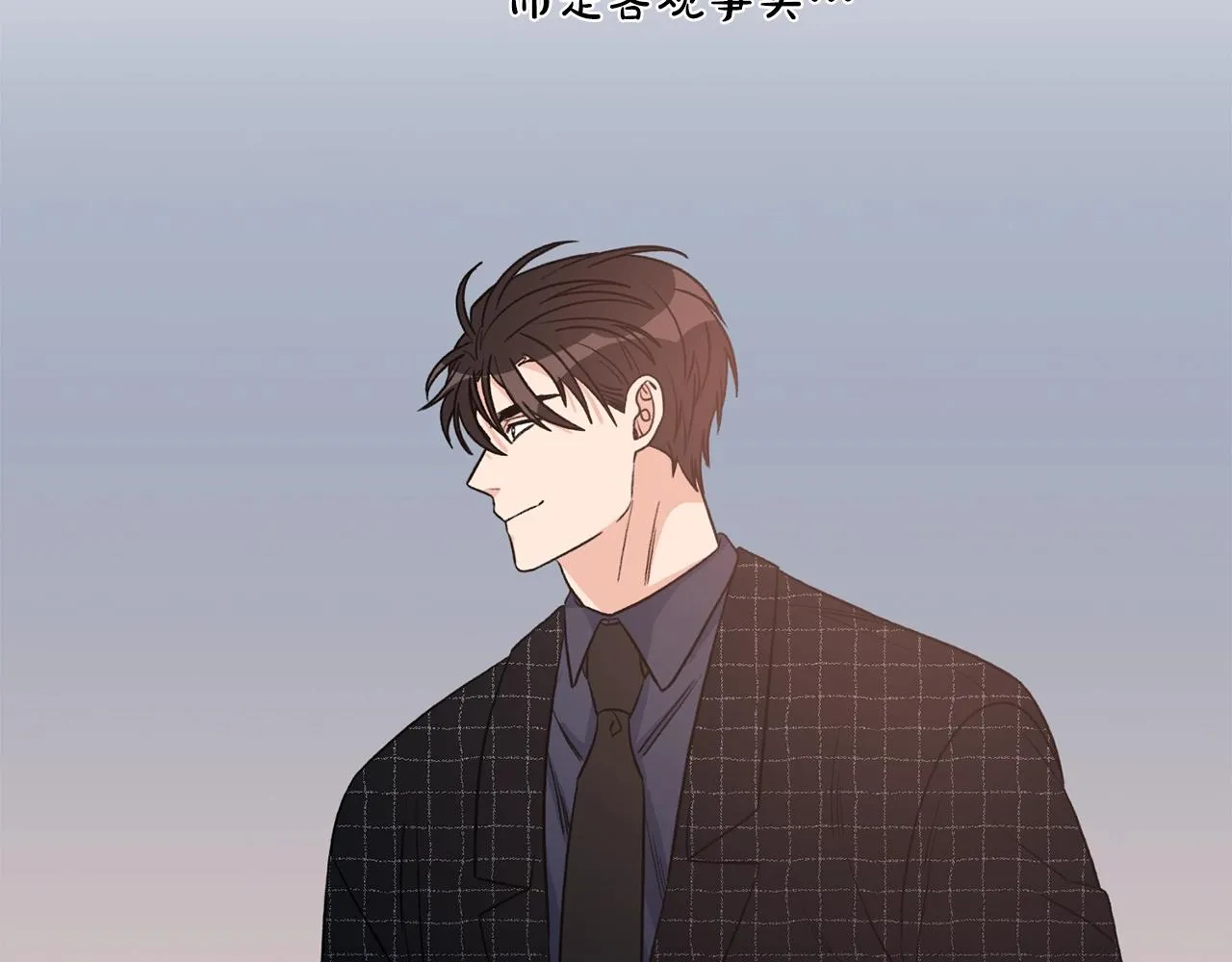 第39话 习惯没有他 第42页