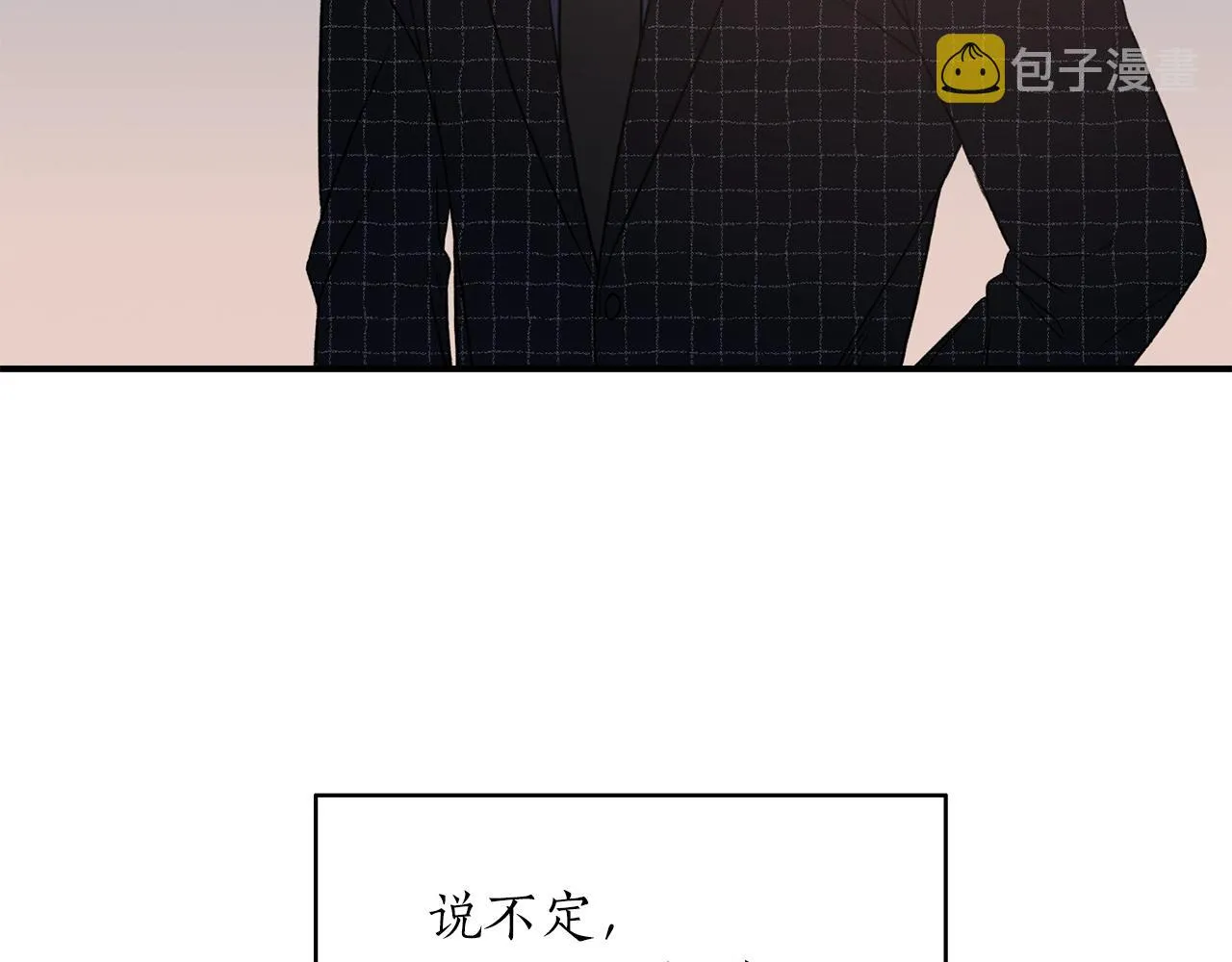 第39话 习惯没有他 第43页