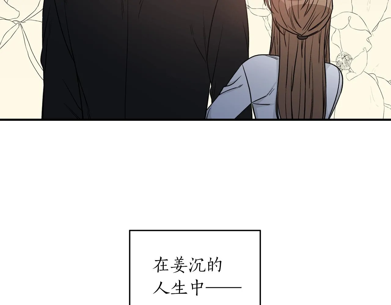 第39话 习惯没有他 第47页