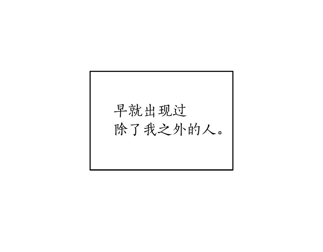 第39话 习惯没有他 第49页