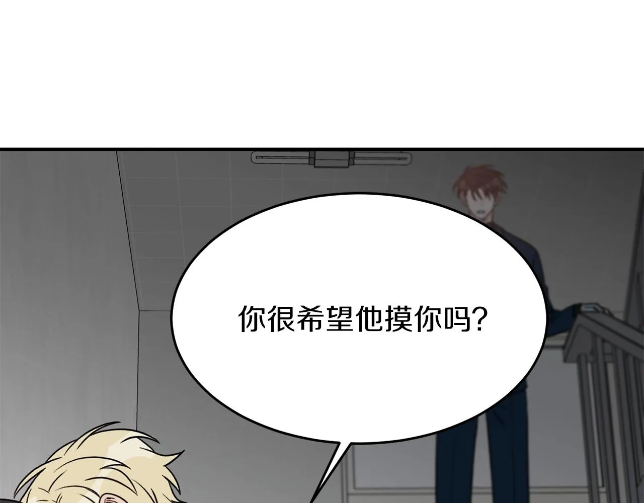 第39话 习惯没有他 第55页