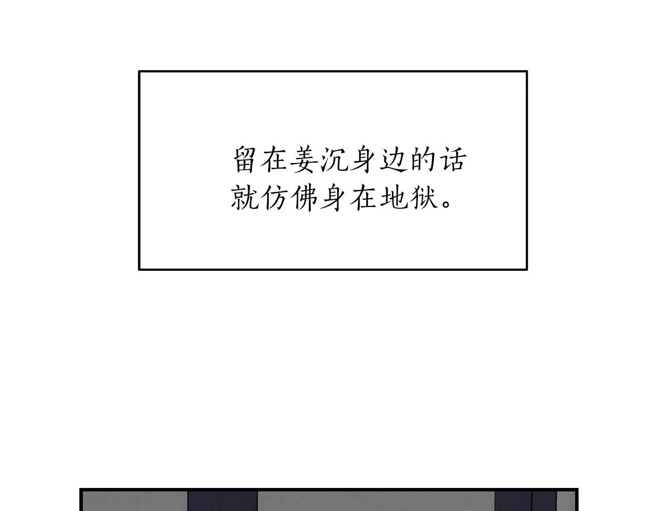 第39话 习惯没有他 第61页