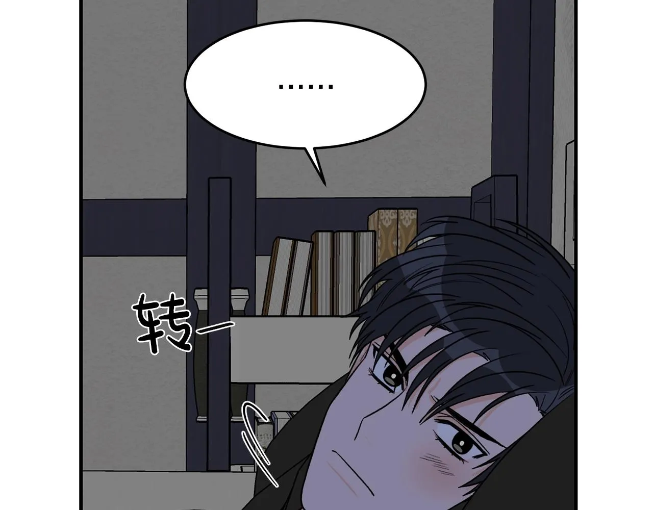 第39话 习惯没有他 第62页