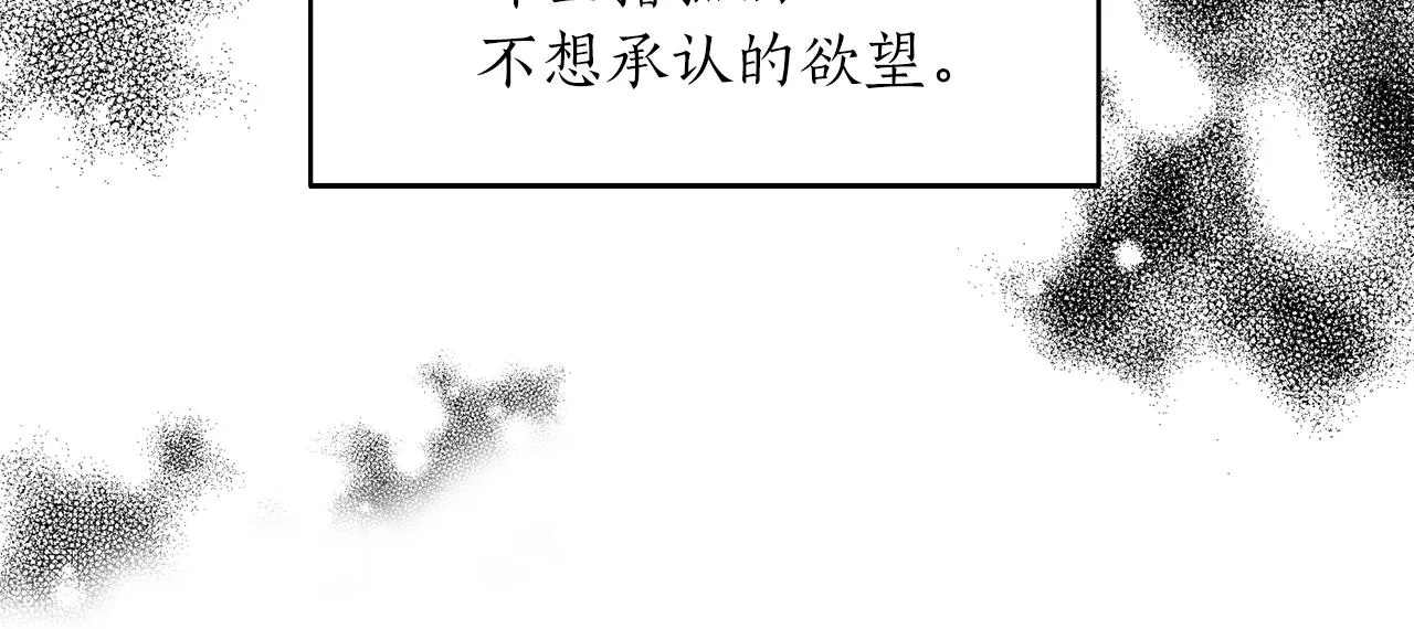 第39话 习惯没有他 第64页