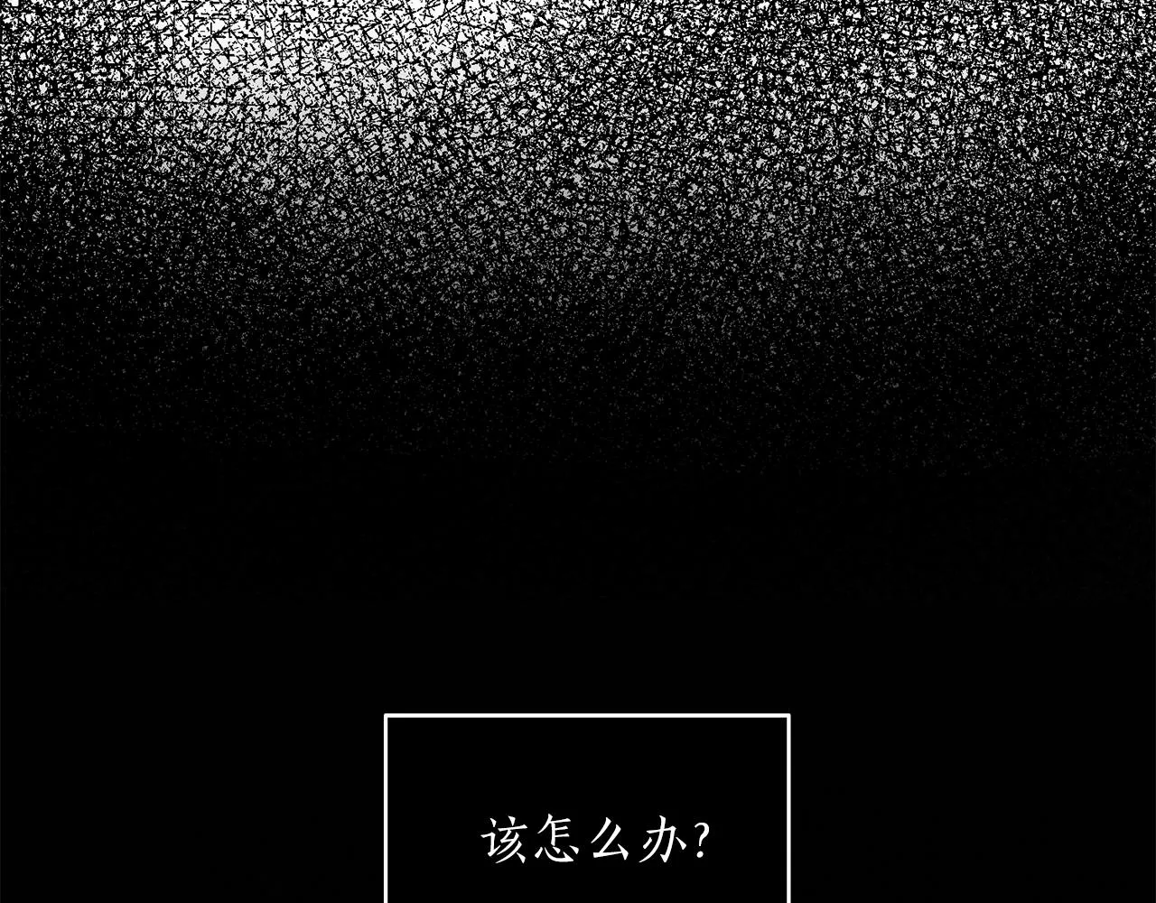 第39话 习惯没有他 第65页